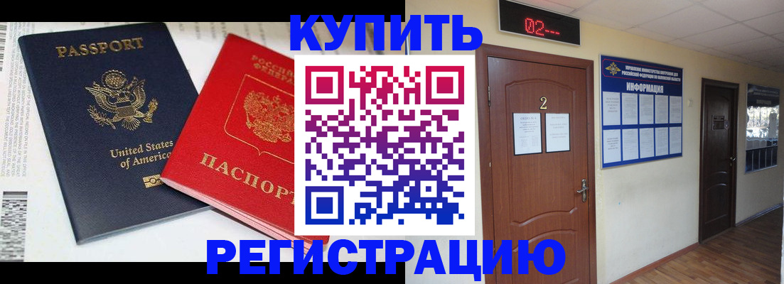 прописка 2025 в Питкяранте